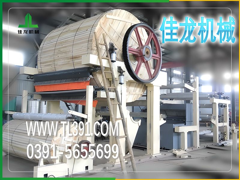 1880型衛（wèi）生紙造紙機