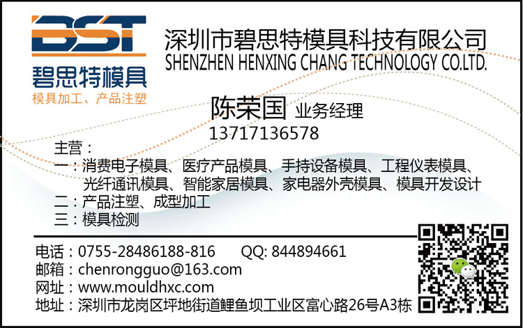 注（zhù）塑廠